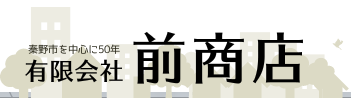 有限会社前商店